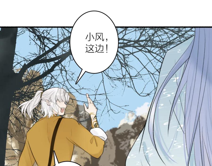 《将军，小心恶犬！》第39话 危机暂缓 第8页