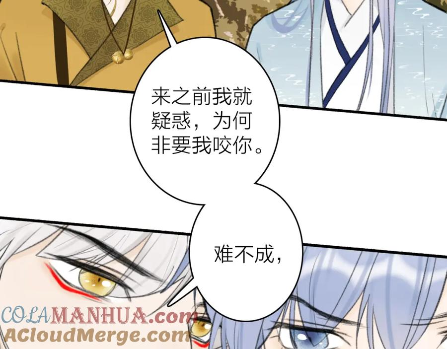 《将军，小心恶犬！》第39话 危机暂缓 第61页