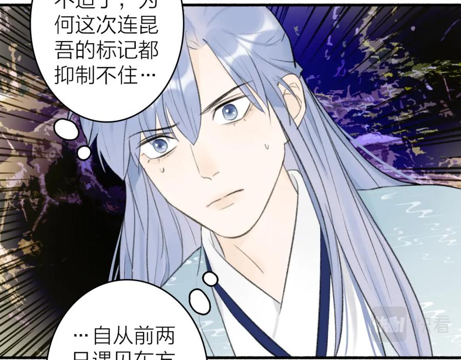 《将军，小心恶犬！》第39话 危机暂缓 第57页