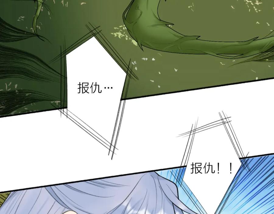 《将军，小心恶犬！》第40话 原地飞升 第5页