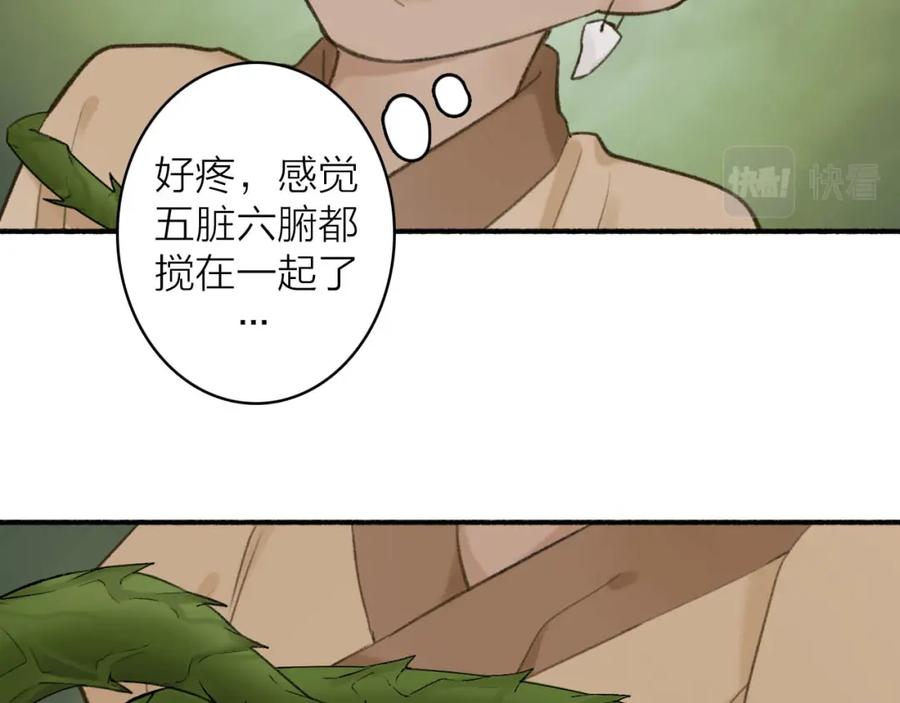 《将军，小心恶犬！》第40话 原地飞升 第47页