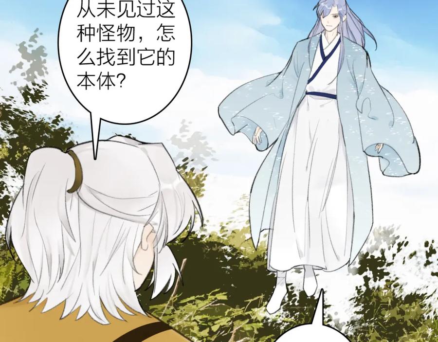 《将军，小心恶犬！》第40话 原地飞升 第24页