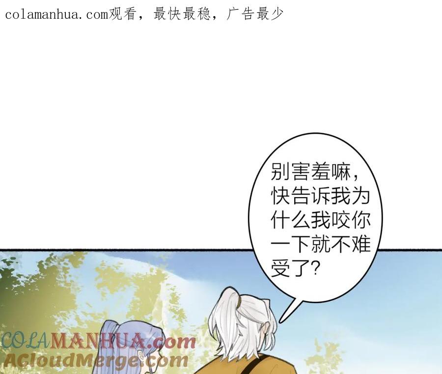 《将军，小心恶犬！》第40话 原地飞升 第1页
