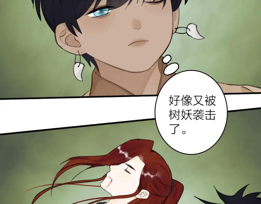 《将军，小心恶犬！》第40话 原地飞升 第30页