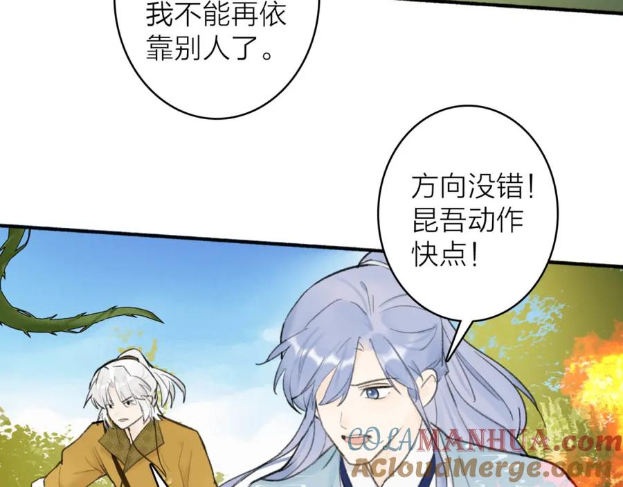 《将军，小心恶犬！》第40话 原地飞升 第40页