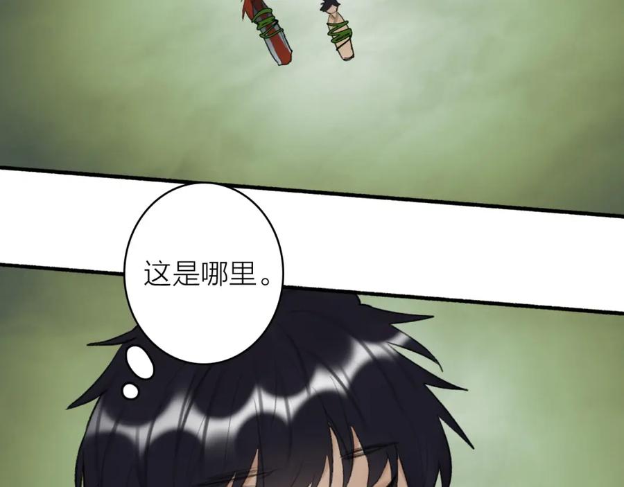《将军，小心恶犬！》第40话 原地飞升 第29页