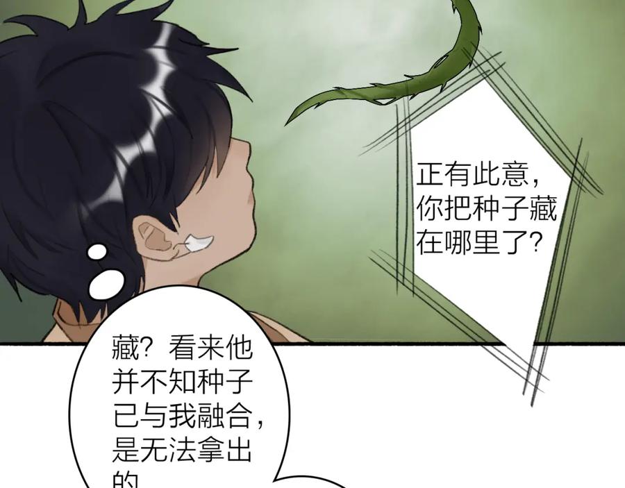 《将军，小心恶犬！》第40话 原地飞升 第36页