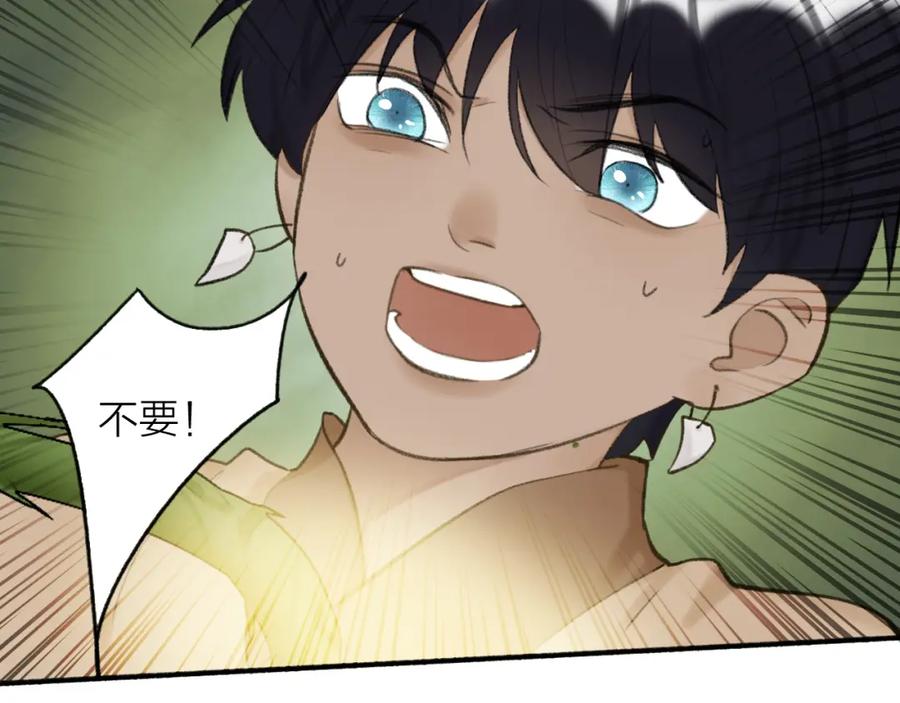 《将军，小心恶犬！》第40话 原地飞升 第56页