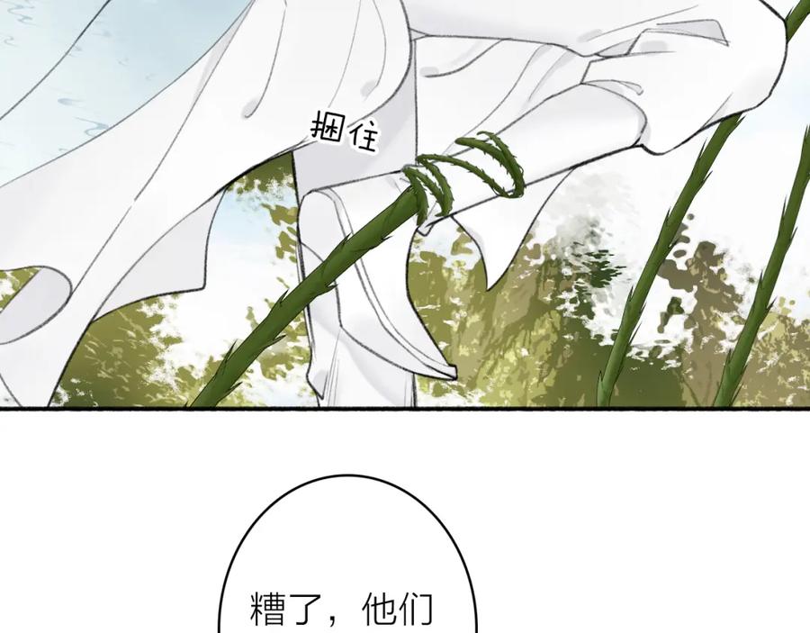 《将军，小心恶犬！》第40话 原地飞升 第20页