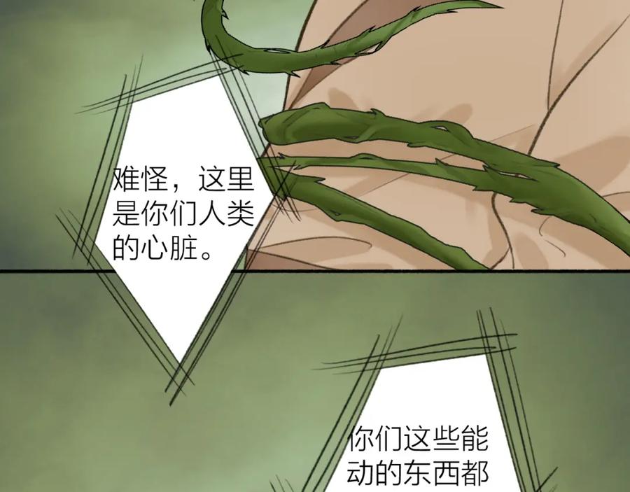 《将军，小心恶犬！》第40话 原地飞升 第53页