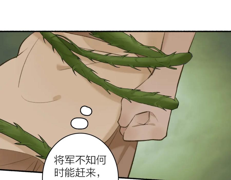《将军，小心恶犬！》第40话 原地飞升 第39页