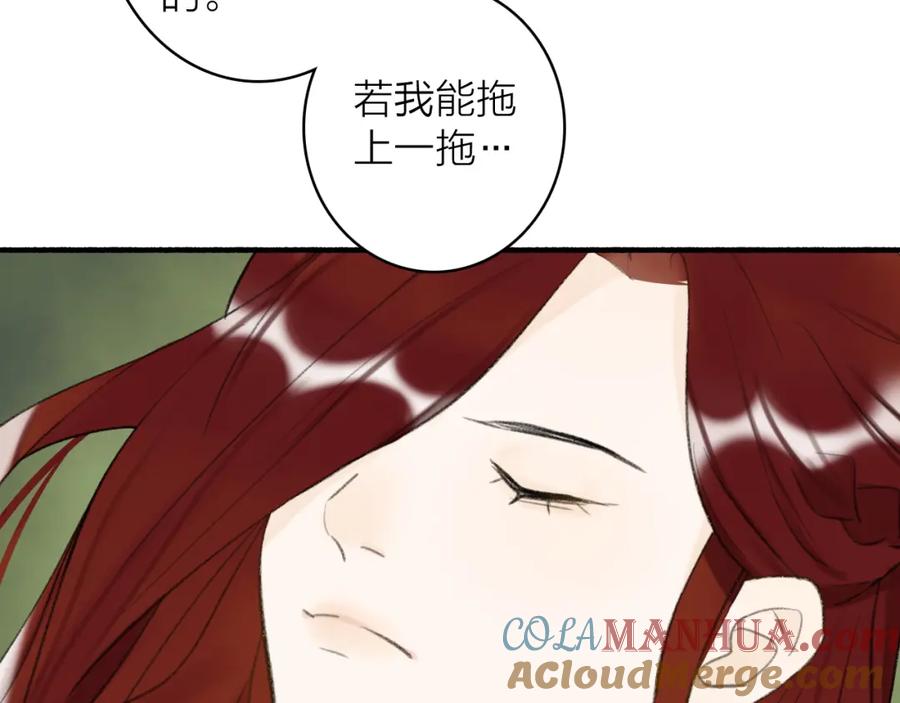《将军，小心恶犬！》第40话 原地飞升 第37页