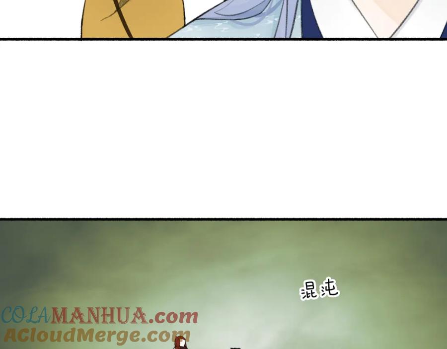 《将军，小心恶犬！》第40话 原地飞升 第28页