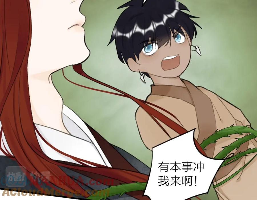 《将军，小心恶犬！》第40话 原地飞升 第34页