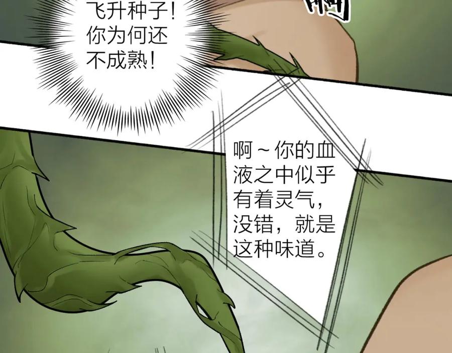 《将军，小心恶犬！》第40话 原地飞升 第50页