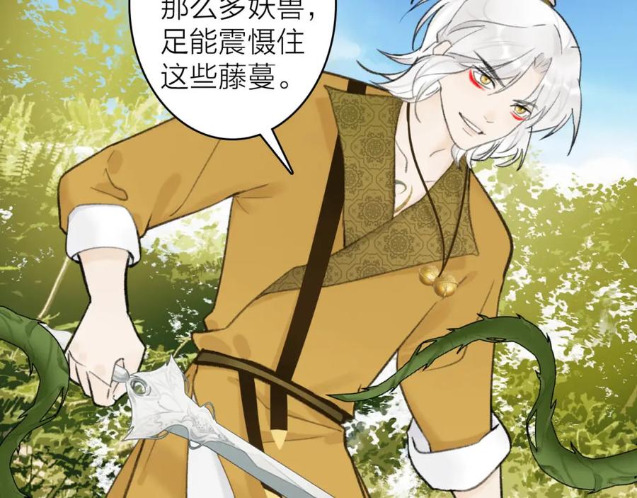 《将军，小心恶犬！》第40话 原地飞升 第42页