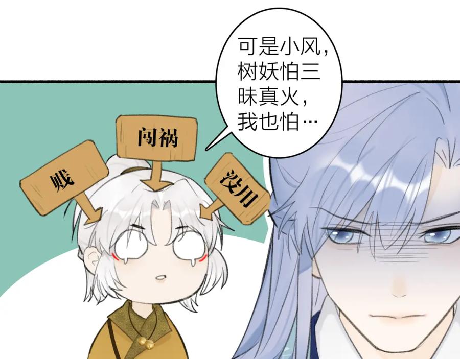 《将军，小心恶犬！》第40话 原地飞升 第27页