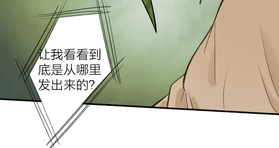 《将军，小心恶犬！》第40话 原地飞升 第51页