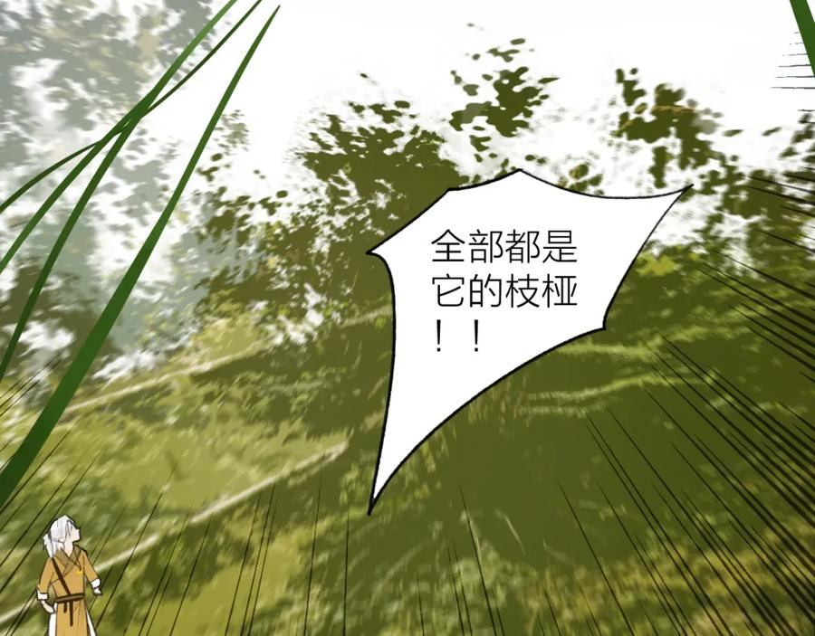 《将军，小心恶犬！》第40话 原地飞升 第18页