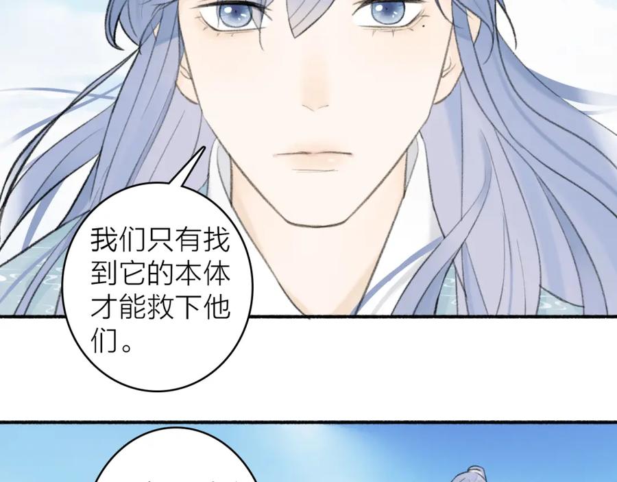 《将军，小心恶犬！》第40话 原地飞升 第23页
