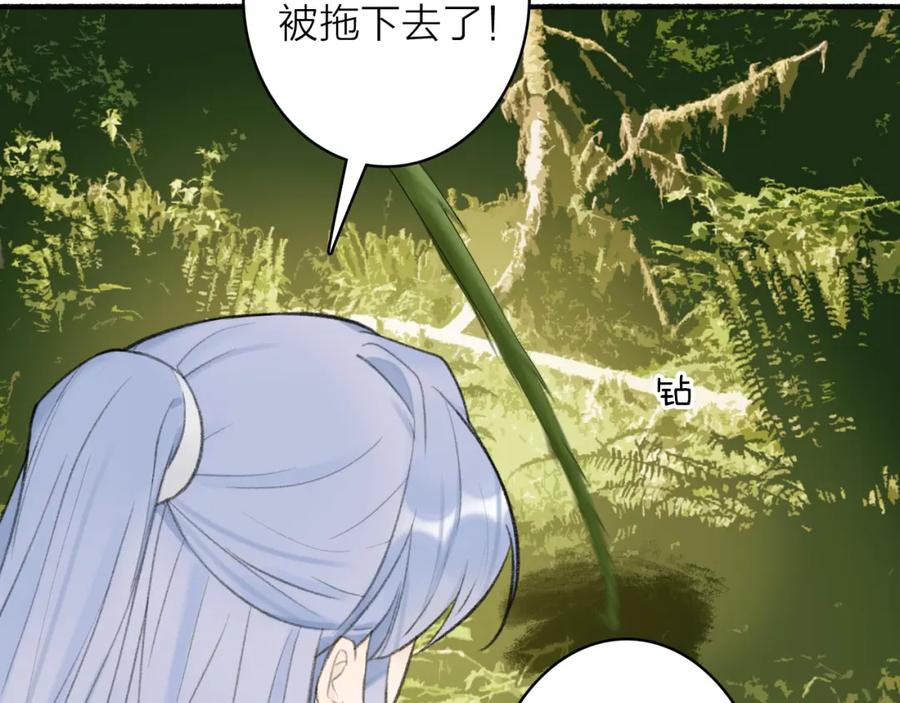 《将军，小心恶犬！》第40话 原地飞升 第21页