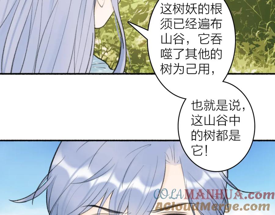 《将军，小心恶犬！》第40话 原地飞升 第22页