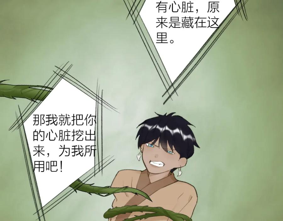《将军，小心恶犬！》第40话 原地飞升 第54页