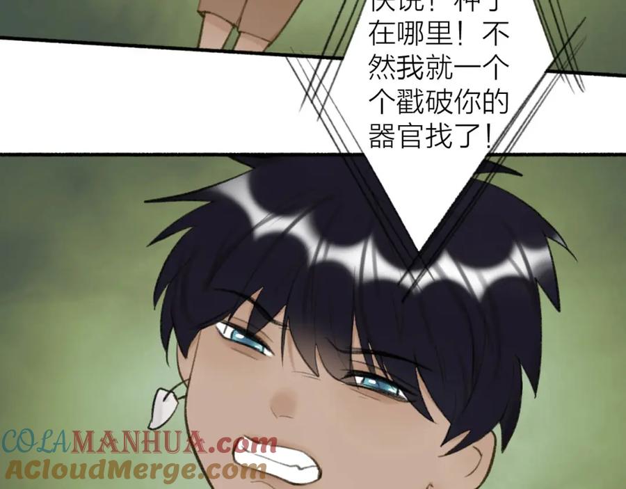 《将军，小心恶犬！》第40话 原地飞升 第46页