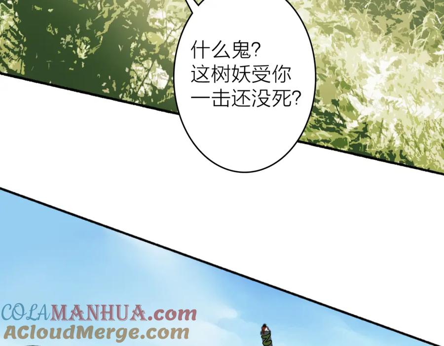 《将军，小心恶犬！》第40话 原地飞升 第10页