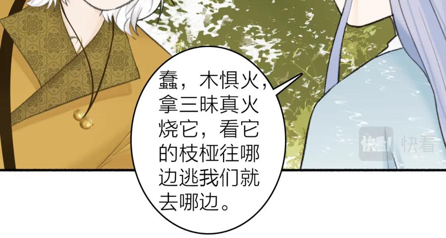 《将军，小心恶犬！》第40话 原地飞升 第26页