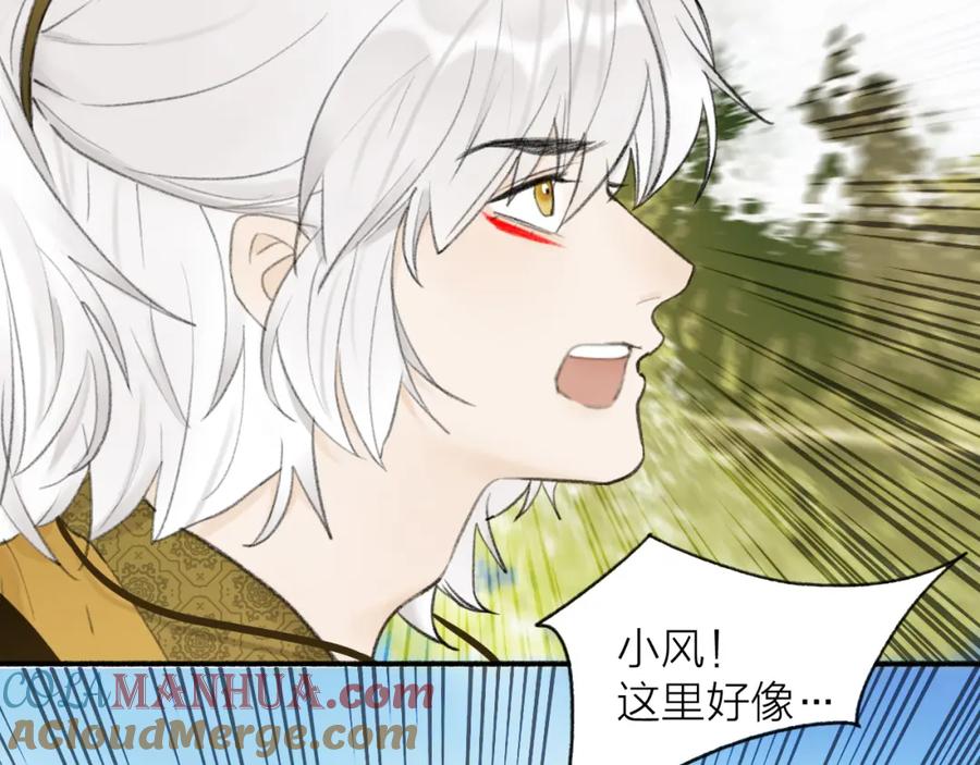 《将军，小心恶犬！》第40话 原地飞升 第16页