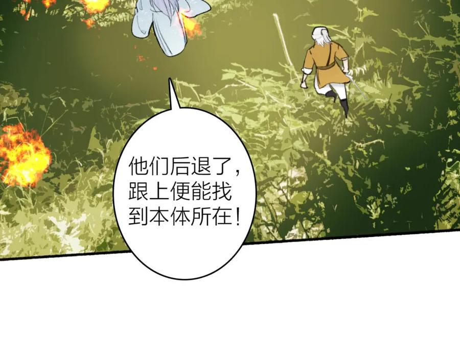 《将军，小心恶犬！》第40话 原地飞升 第44页