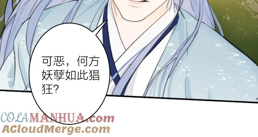 《将军，小心恶犬！》第40话 原地飞升 第13页