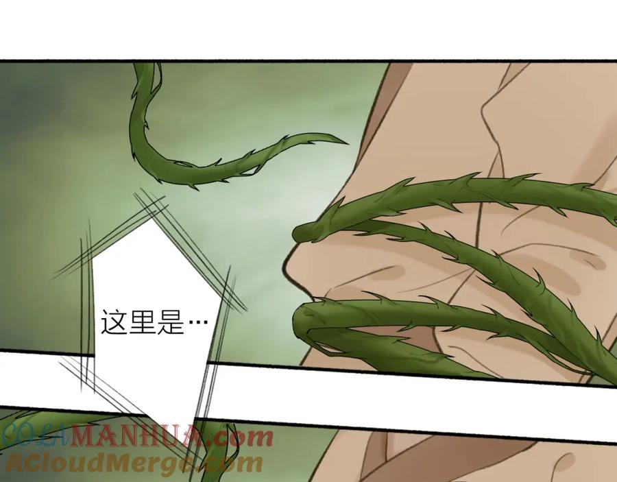 《将军，小心恶犬！》第40话 原地飞升 第52页