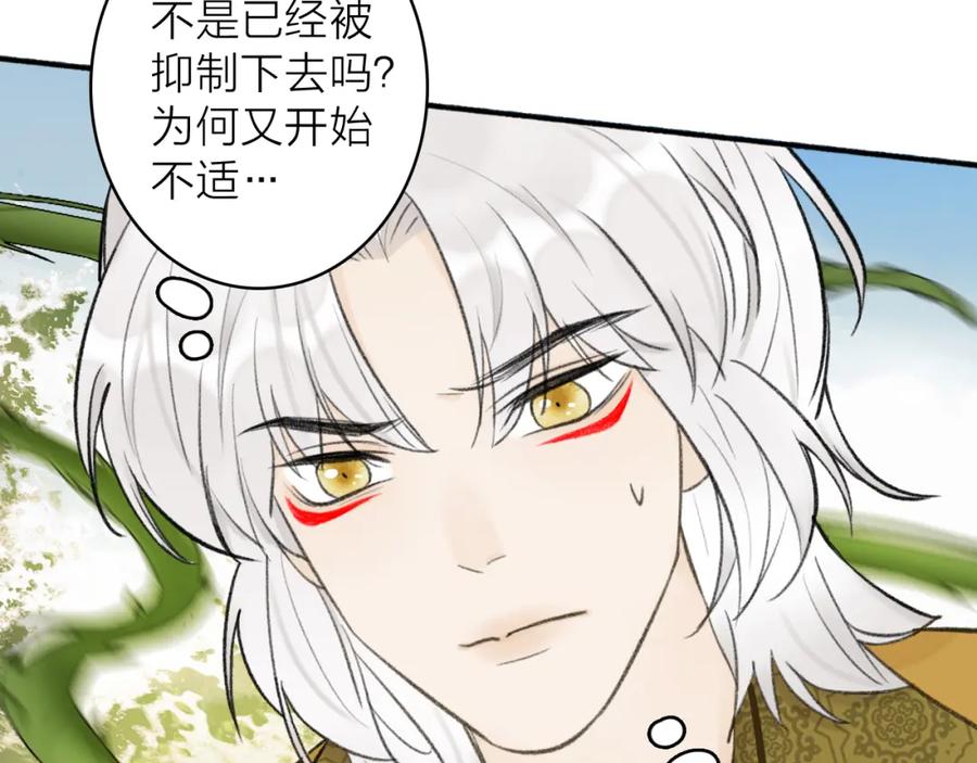 《将军，小心恶犬！》第41话 舍身保护 第8页