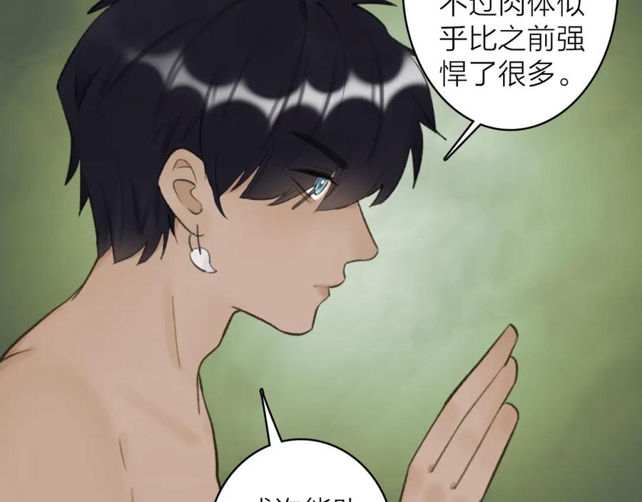 《将军，小心恶犬！》第41话 舍身保护 第49页