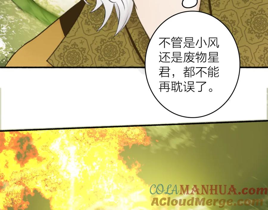 《将军，小心恶犬！》第41话 舍身保护 第9页