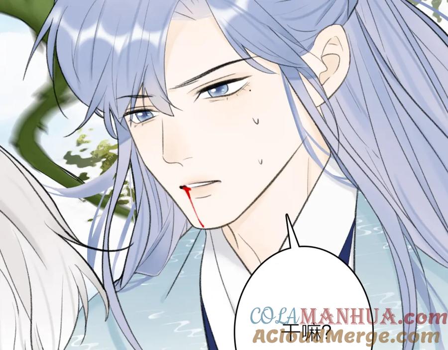 《将军，小心恶犬！》第41话 舍身保护 第15页