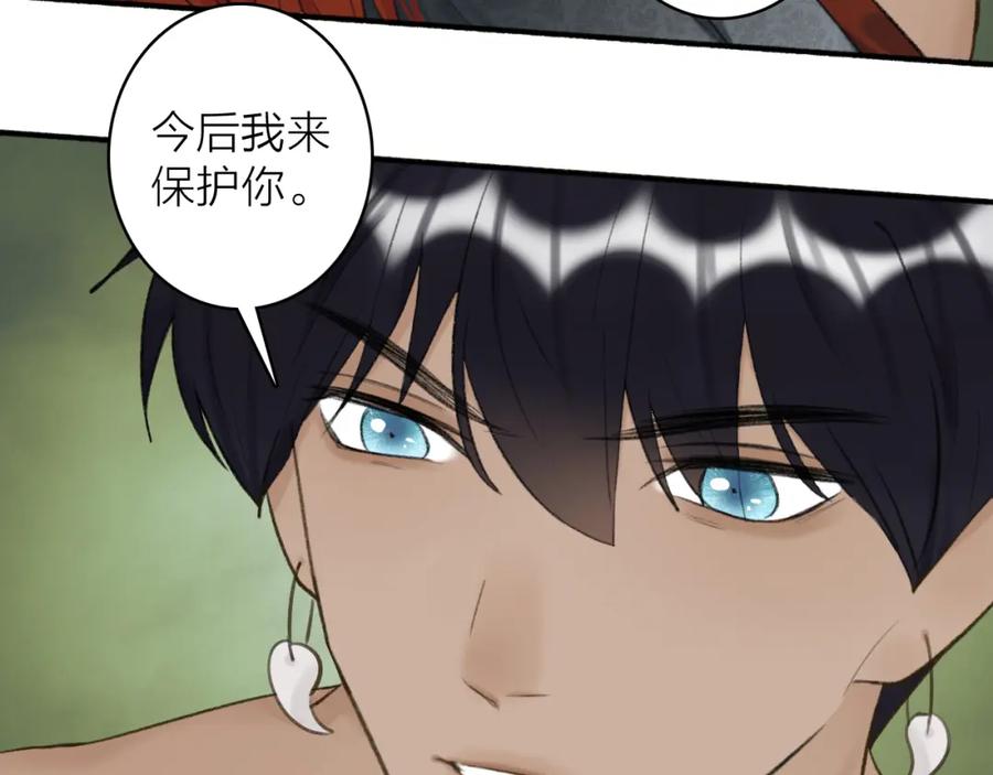 《将军，小心恶犬！》第41话 舍身保护 第44页