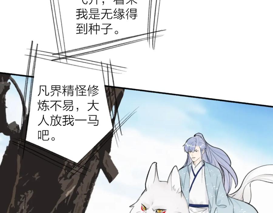 《将军，小心恶犬！》第41话 舍身保护 第56页
