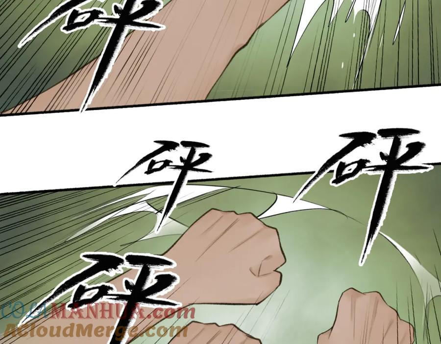《将军，小心恶犬！》第41话 舍身保护 第51页