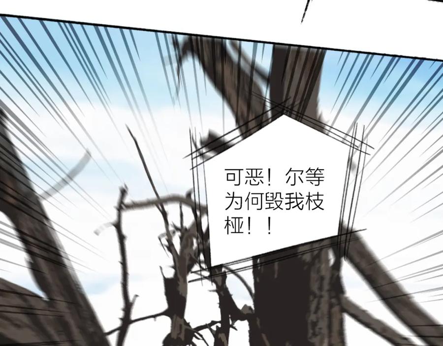 《将军，小心恶犬！》第41话 舍身保护 第53页