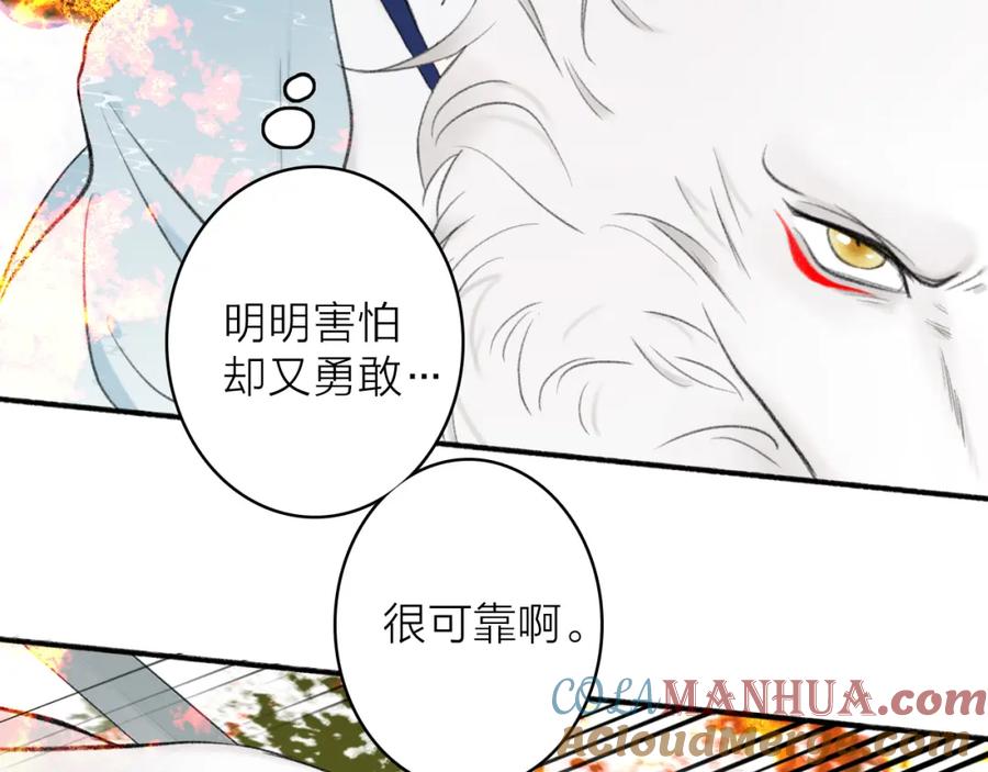 《将军，小心恶犬！》第41话 舍身保护 第27页