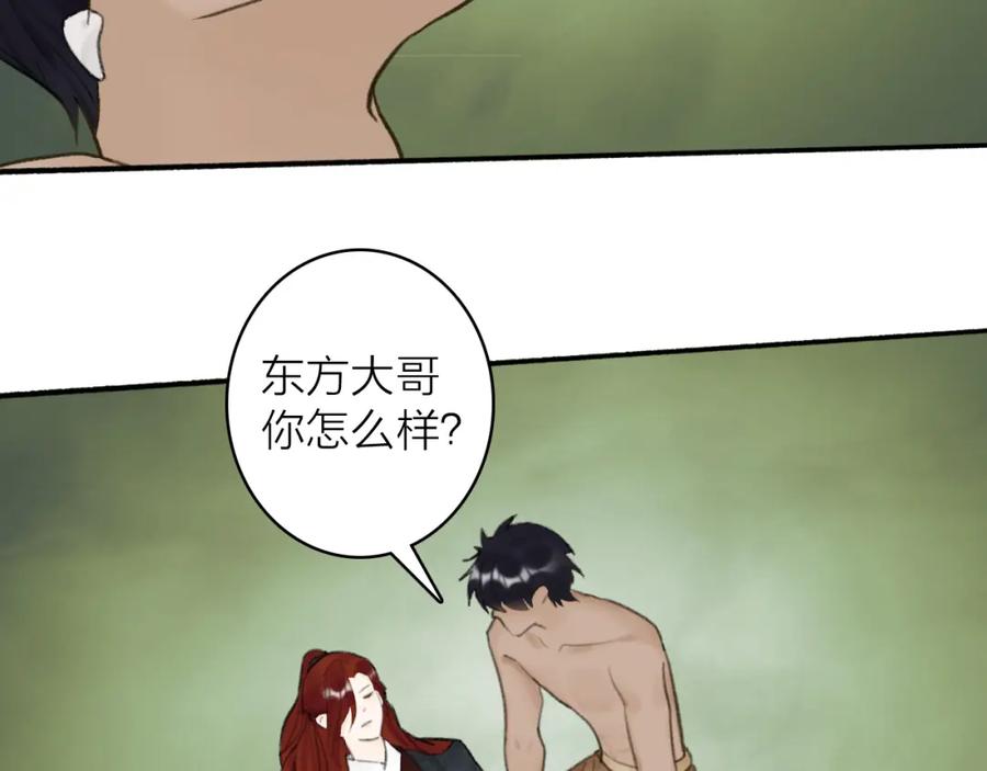 《将军，小心恶犬！》第41话 舍身保护 第40页