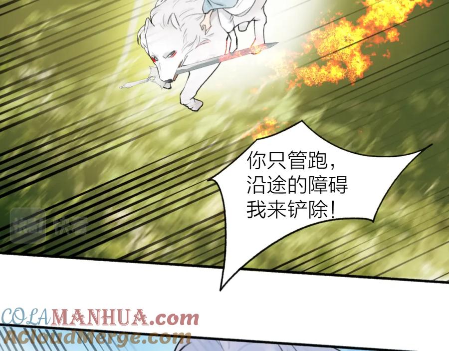 《将军，小心恶犬！》第41话 舍身保护 第30页