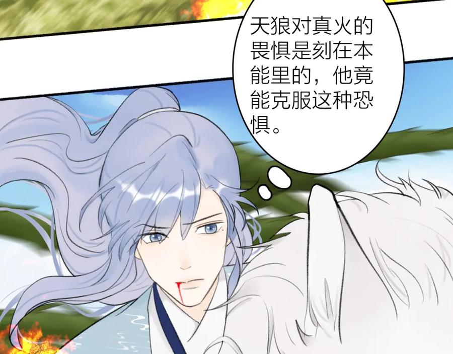 《将军，小心恶犬！》第41话 舍身保护 第26页