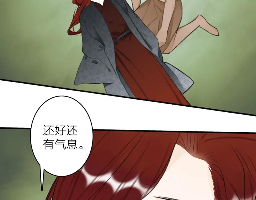 《将军，小心恶犬！》第41话 舍身保护 第41页