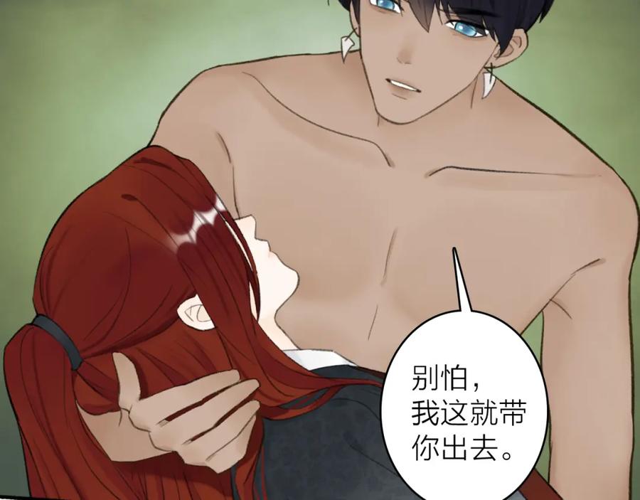 《将军，小心恶犬！》第41话 舍身保护 第43页