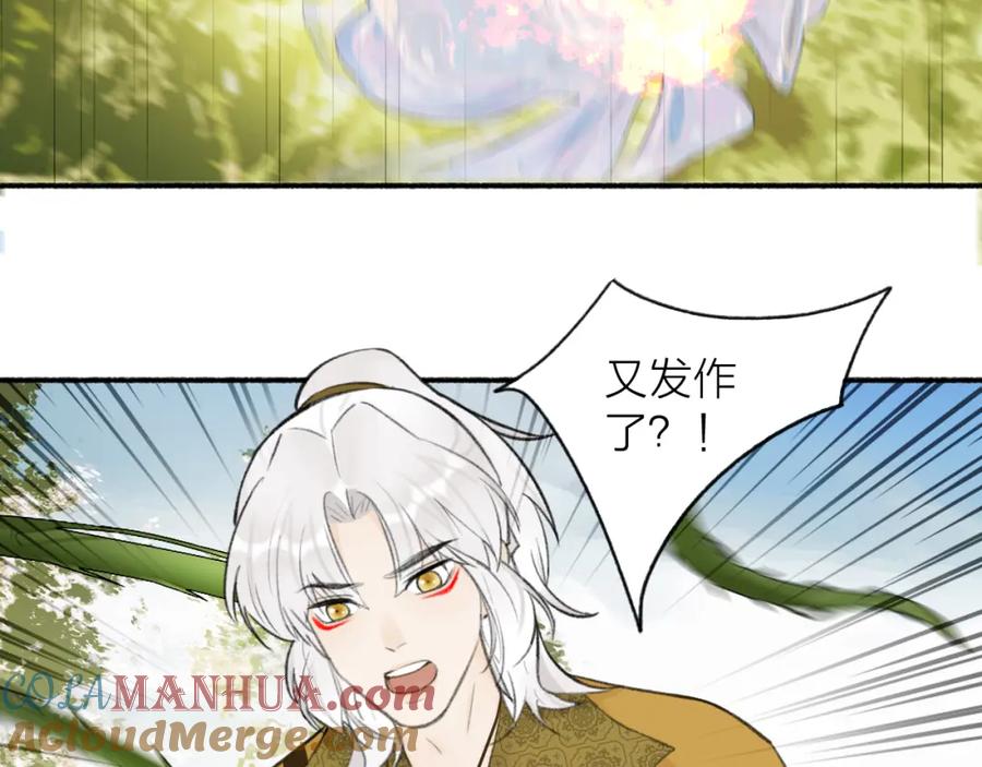 《将军，小心恶犬！》第41话 舍身保护 第6页