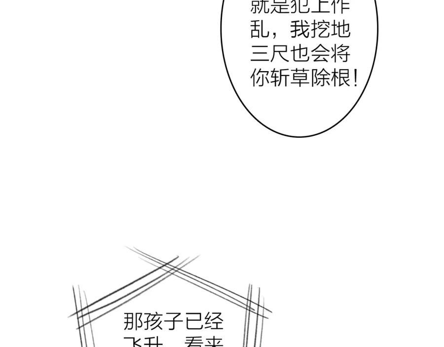 《将军，小心恶犬！》第41话 舍身保护 第55页